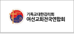 기독교대한감리회