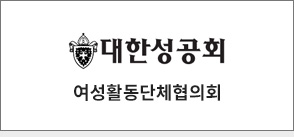 대한성공회